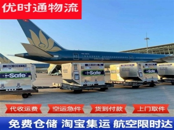 小板镇到加拿大空运加急专线